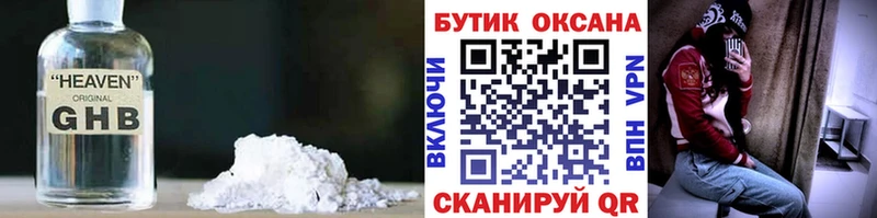 наркошоп Коркино Бутират Butirat